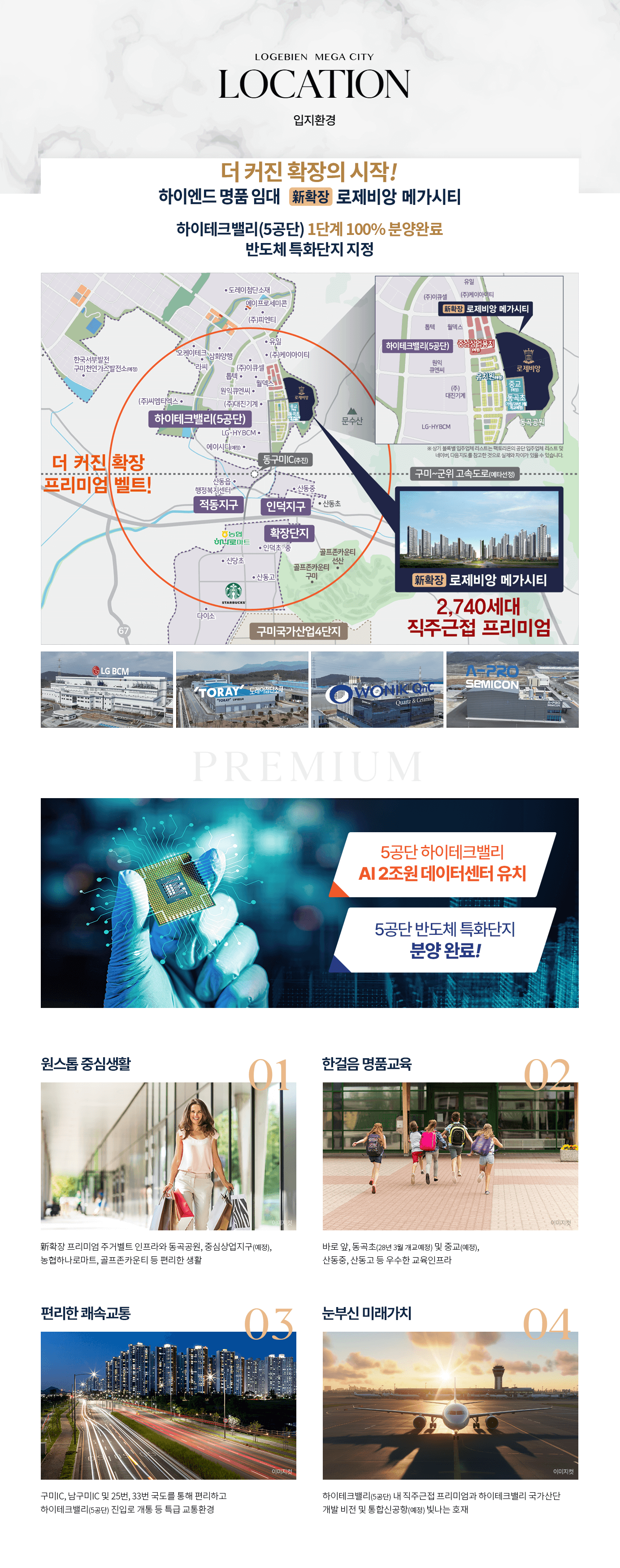 입지환경.png