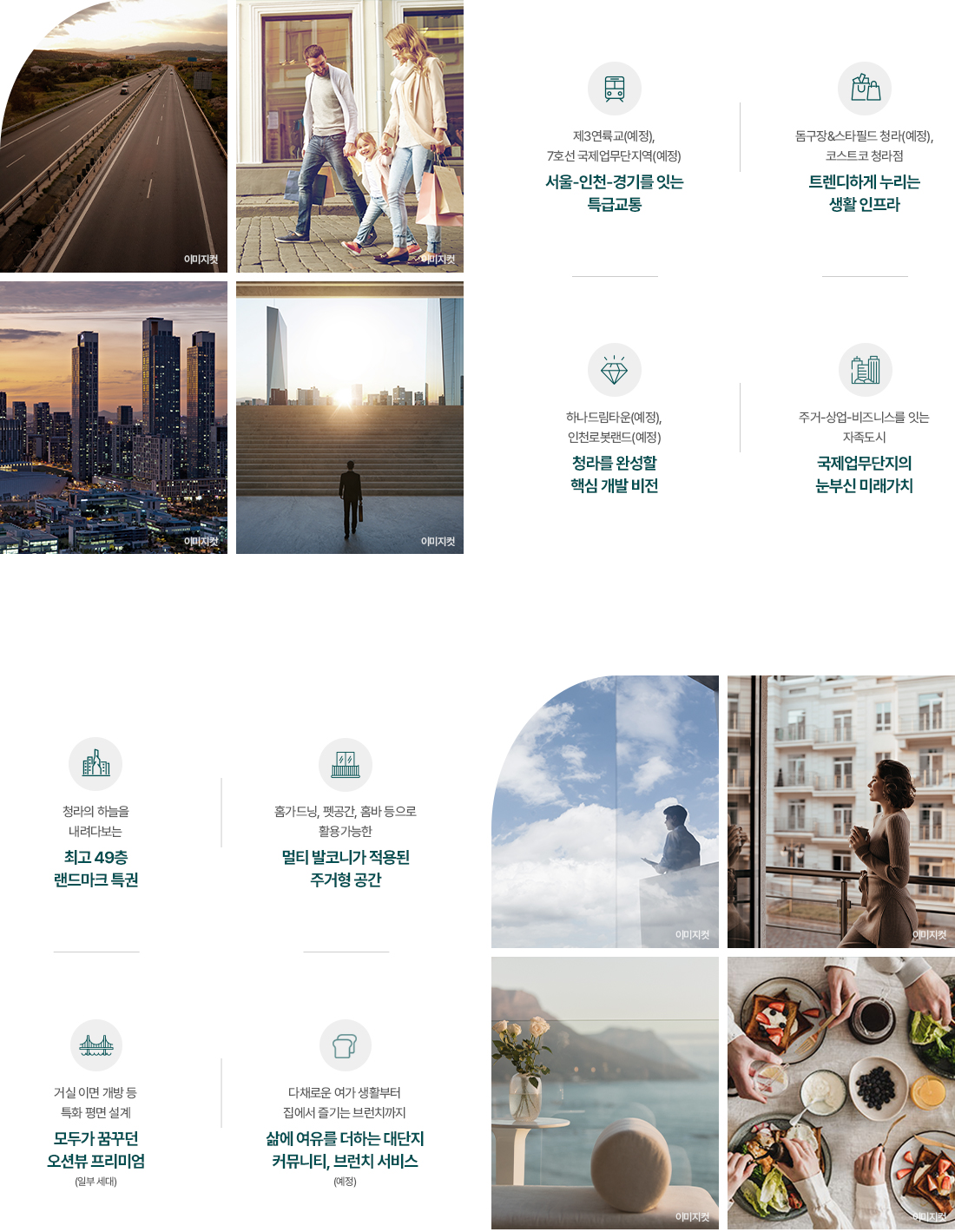 청라 피크원 모델하우스_premium.jpg