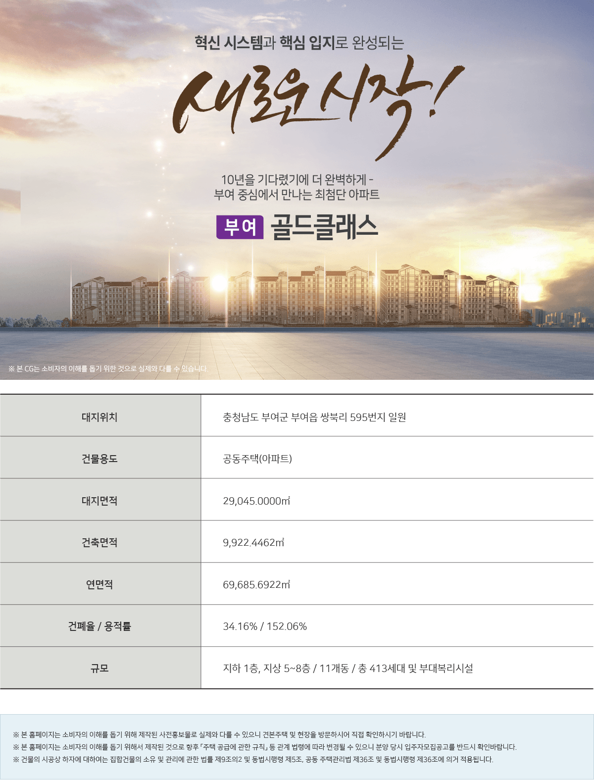 사업개요.png